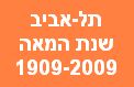 Tel Aviv - 1909-2009 - �� ���� - ��� ����